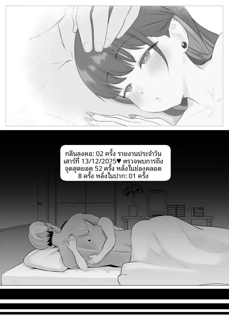 แอปตรวจจับการถึงจุดสุดยอด 2 ภาพ 61
