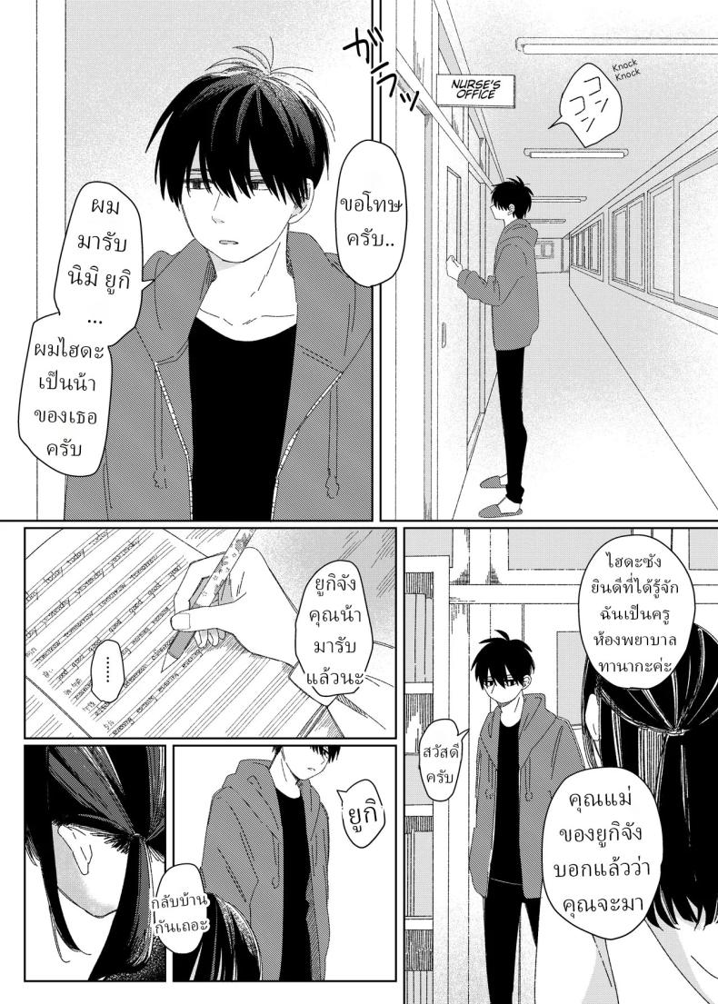 หลานสาวโดดเรียน [Wanwansour] Soutai Shita Hi The Day She Left Early ภาพ 1