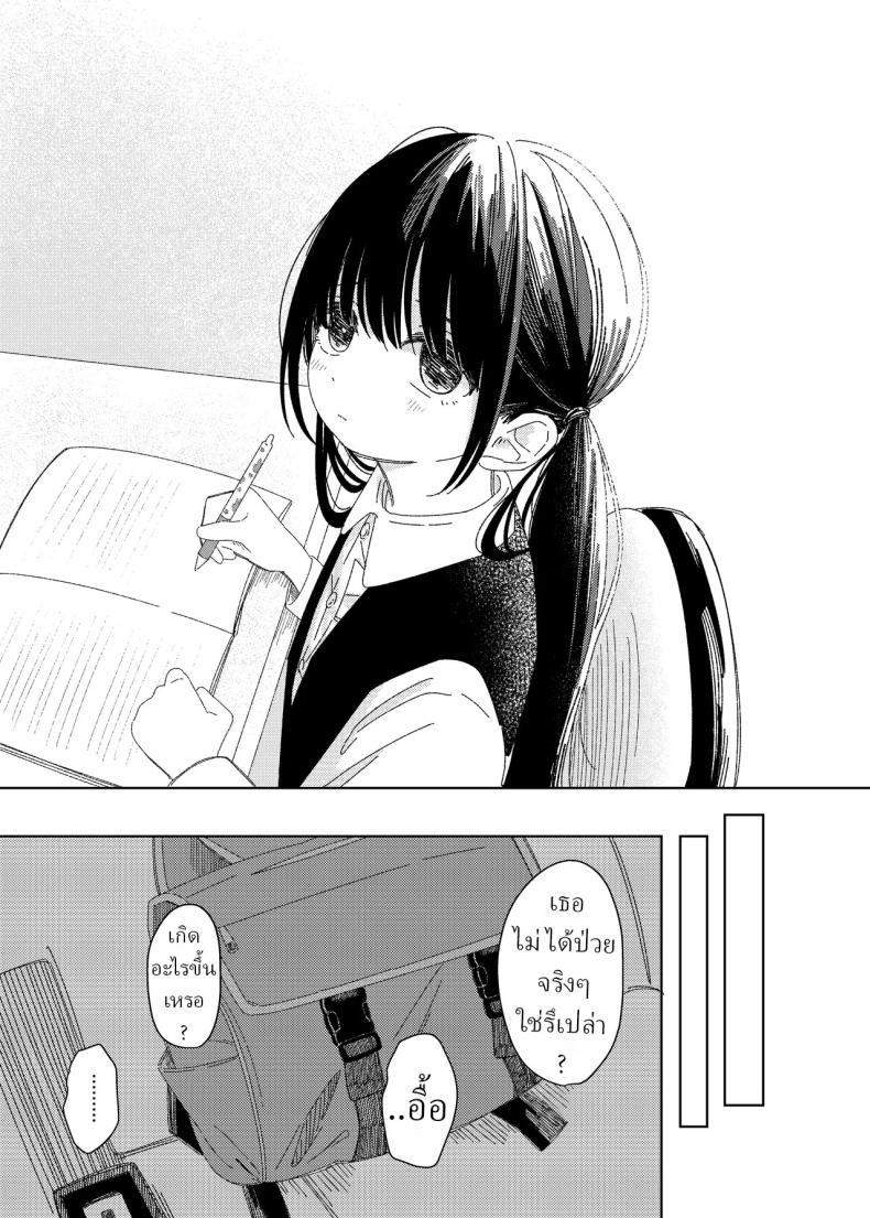 หลานสาวโดดเรียน [Wanwansour] Soutai Shita Hi The Day She Left Early ภาพ 2