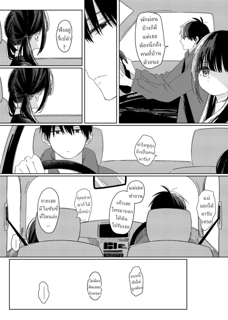 หลานสาวโดดเรียน [Wanwansour] Soutai Shita Hi The Day She Left Early ภาพ 3