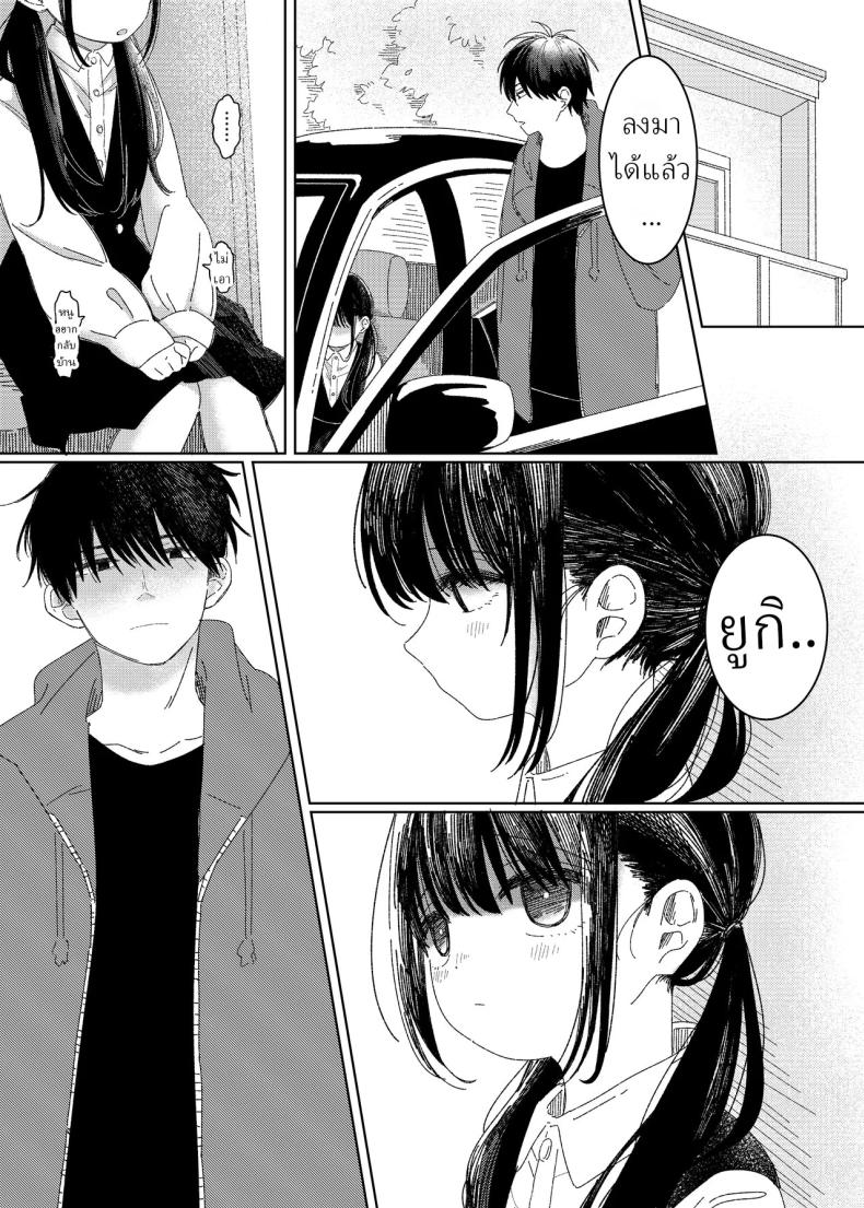 หลานสาวโดดเรียน [Wanwansour] Soutai Shita Hi The Day She Left Early ภาพ 4