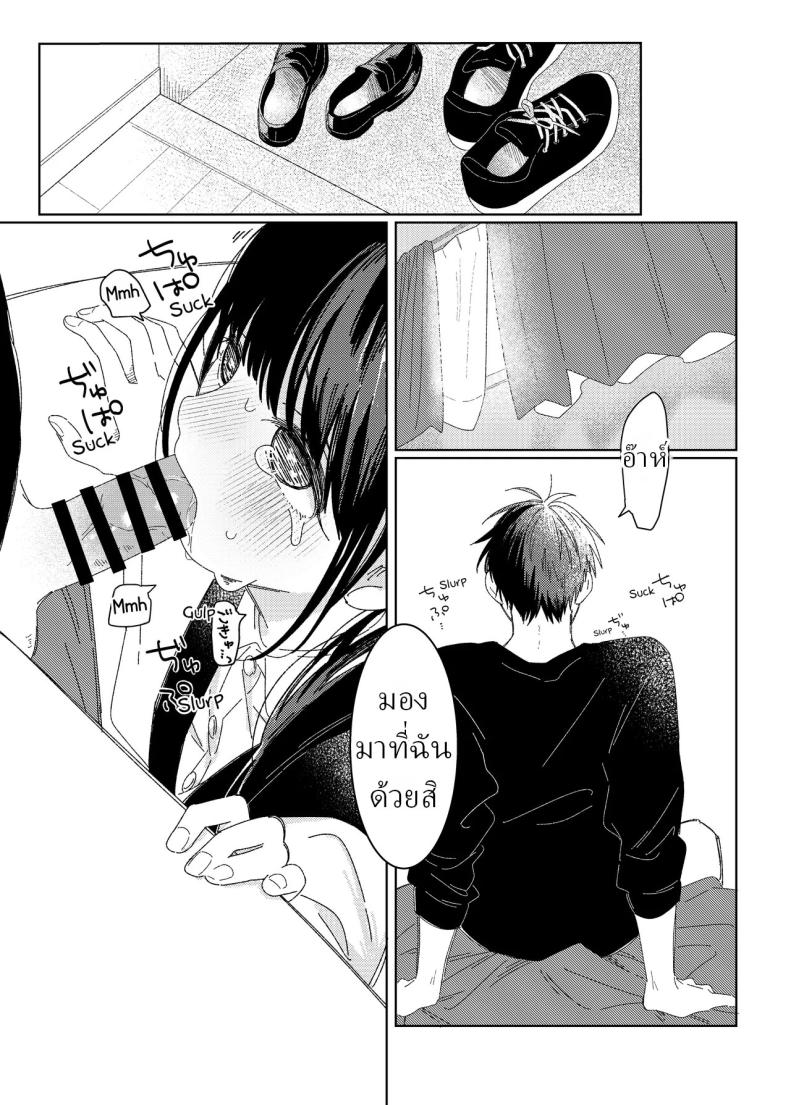 หลานสาวโดดเรียน [Wanwansour] Soutai Shita Hi The Day She Left Early ภาพ 5