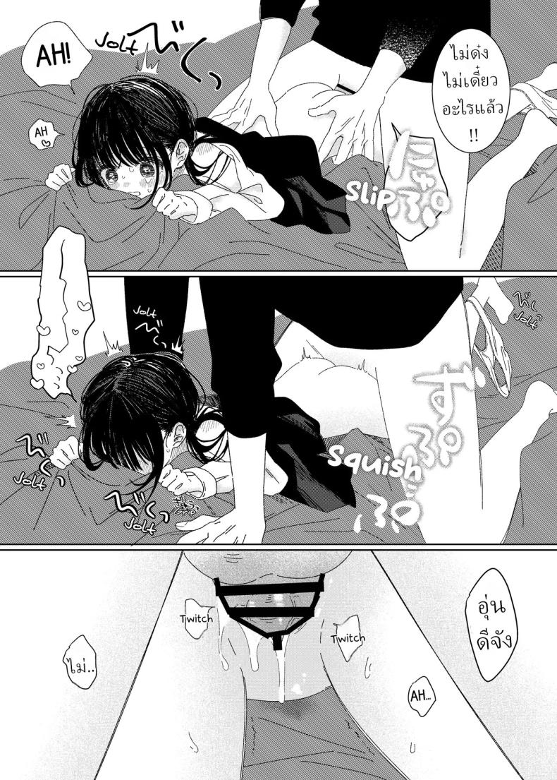 หลานสาวโดดเรียน [Wanwansour] Soutai Shita Hi The Day She Left Early ภาพ 8