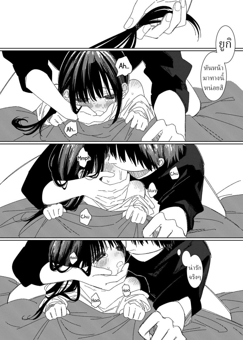 หลานสาวโดดเรียน [Wanwansour] Soutai Shita Hi The Day She Left Early ภาพ 10