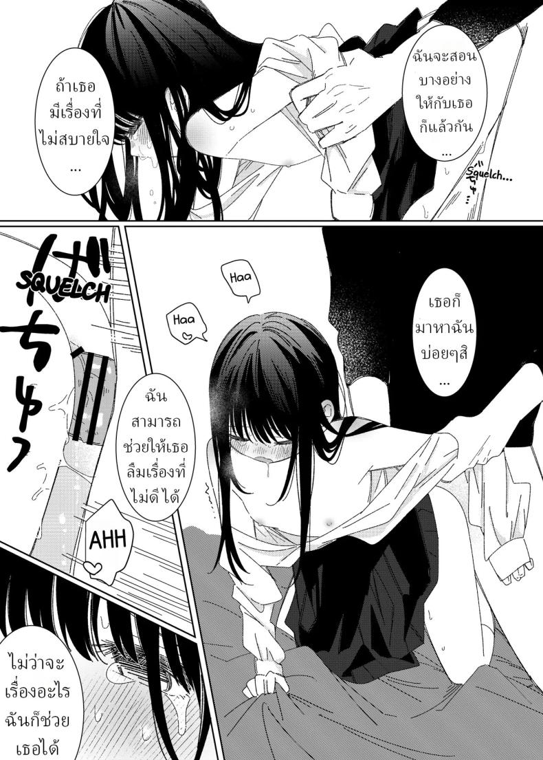 หลานสาวโดดเรียน [Wanwansour] Soutai Shita Hi The Day She Left Early ภาพ 12