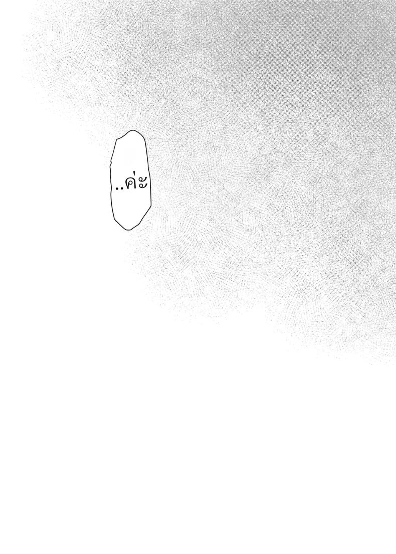 หลานสาวโดดเรียน [Wanwansour] Soutai Shita Hi The Day She Left Early ภาพ 16