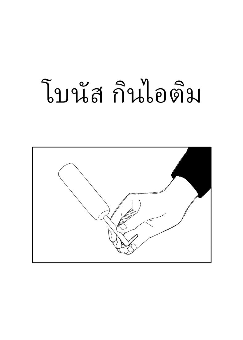 หลานสาวโดดเรียน [Wanwansour] Soutai Shita Hi The Day She Left Early ภาพ 17