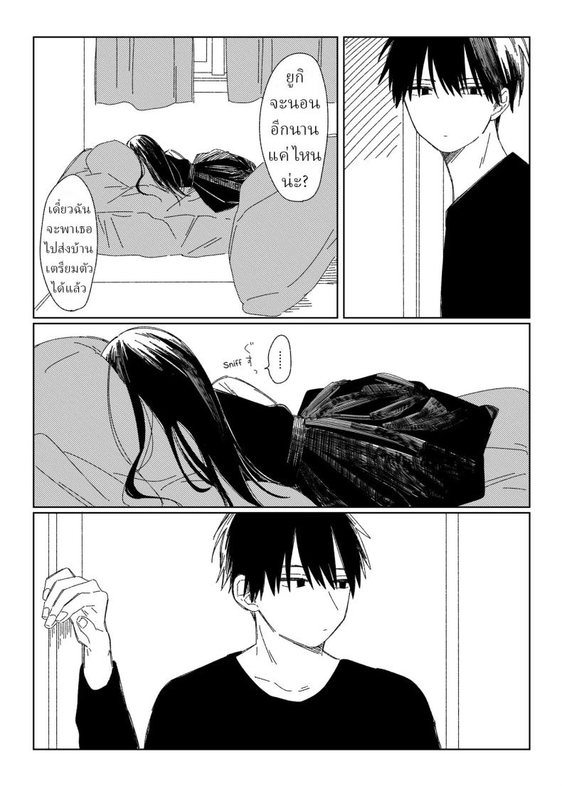 หลานสาวโดดเรียน [Wanwansour] Soutai Shita Hi The Day She Left Early ภาพ 18