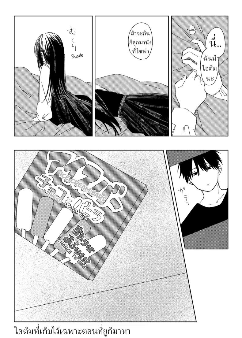 หลานสาวโดดเรียน [Wanwansour] Soutai Shita Hi The Day She Left Early ภาพ 19