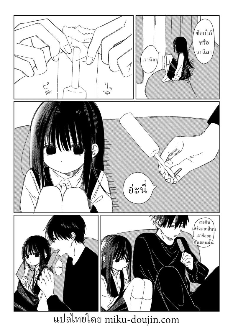 หลานสาวโดดเรียน [Wanwansour] Soutai Shita Hi The Day She Left Early ภาพ 20