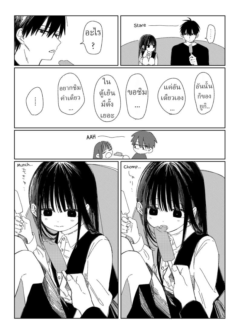 หลานสาวโดดเรียน [Wanwansour] Soutai Shita Hi The Day She Left Early ภาพ 21