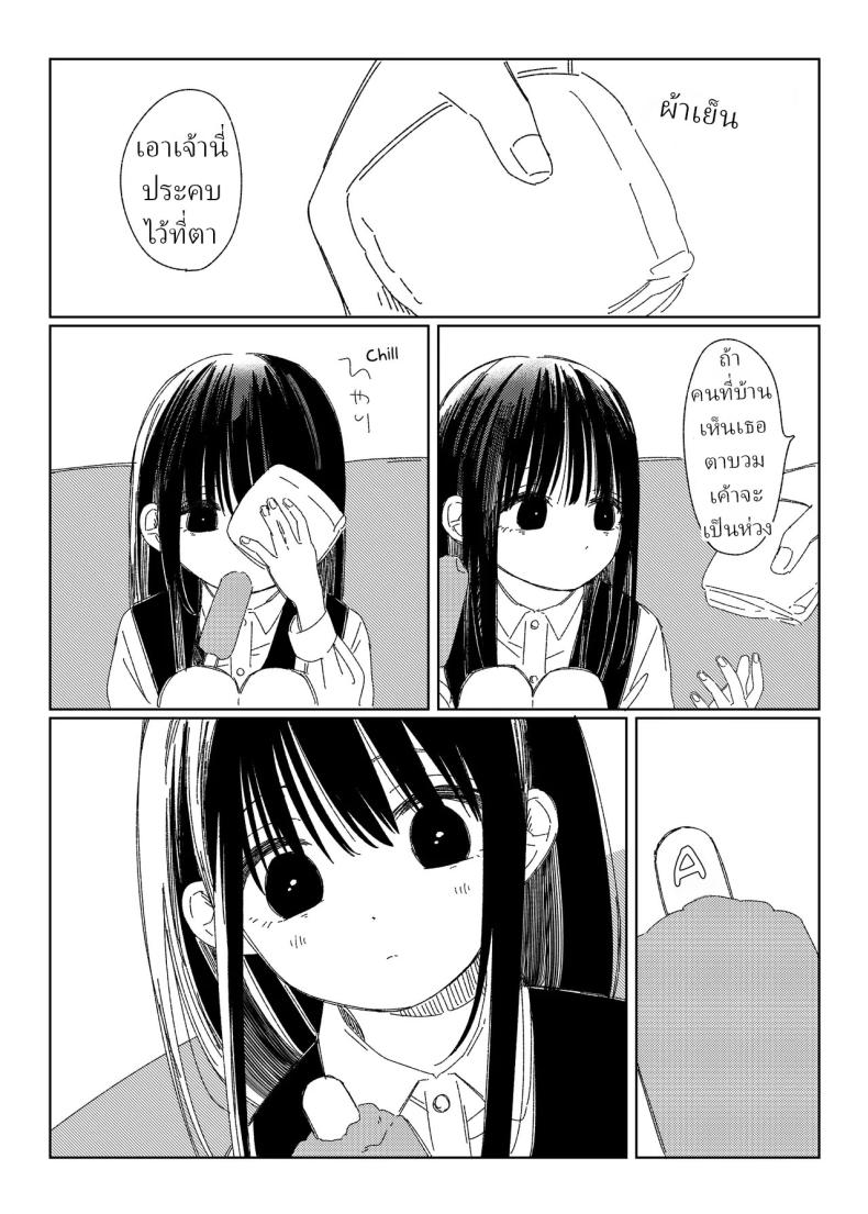 หลานสาวโดดเรียน [Wanwansour] Soutai Shita Hi The Day She Left Early ภาพ 24