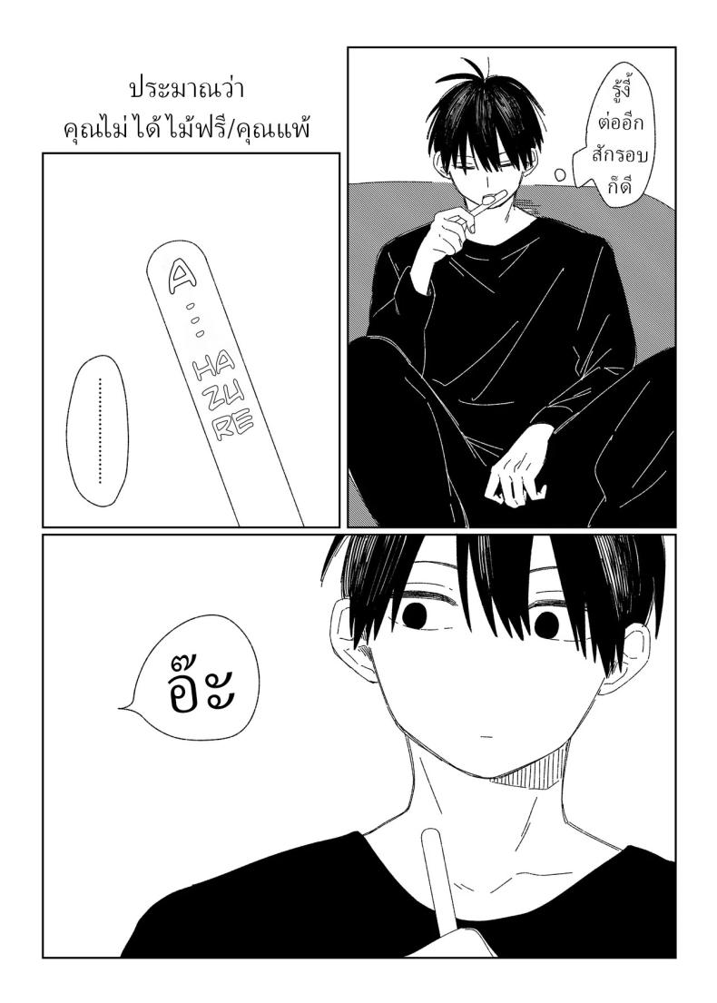 หลานสาวโดดเรียน [Wanwansour] Soutai Shita Hi The Day She Left Early ภาพ 25