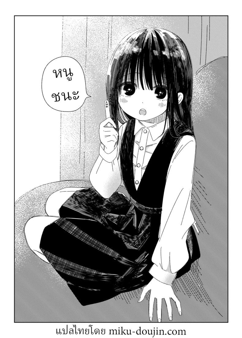 หลานสาวโดดเรียน [Wanwansour] Soutai Shita Hi The Day She Left Early ภาพ 26