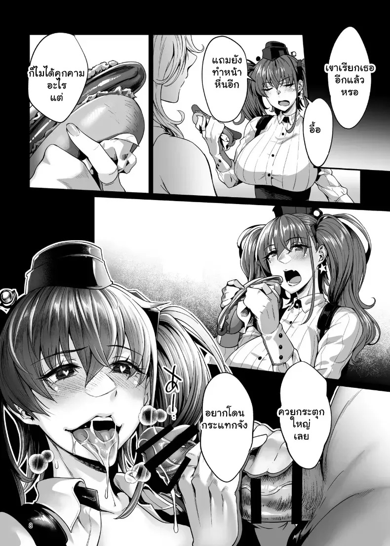 แอตแลนตาโหมดเสียว ภาพ 6