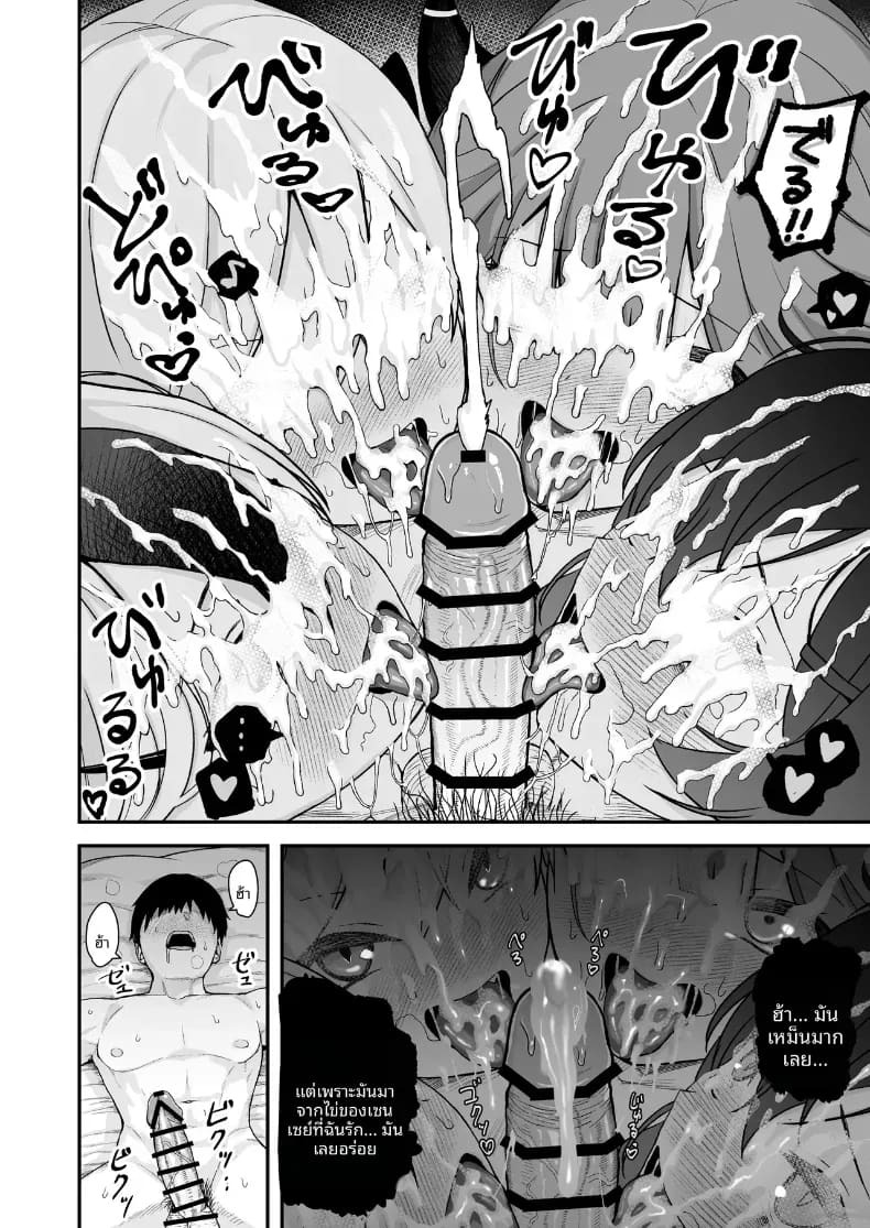 ฮาเร็มหน่วยรับจ้างสารพัด 68 (Asahashi Tsuyu)(Blue Archive) ภาพ 8