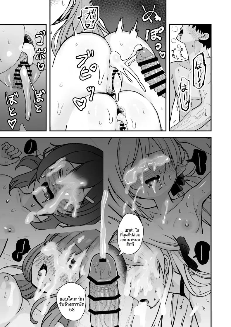 ฮาเร็มหน่วยรับจ้างสารพัด 68 (Asahashi Tsuyu)(Blue Archive) ภาพ 23