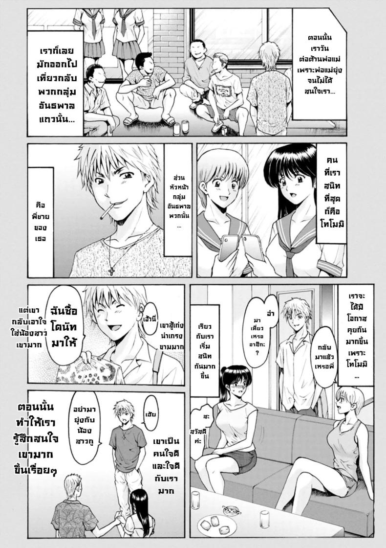 ประวัติอันดำมืด ประวัติอันดำมืด 2 ภาพ 1