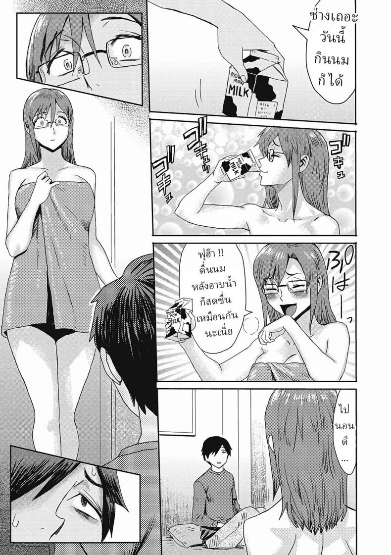 สาวข้างห้อง เข้าห้องผิด [Kuroiwa Menou] Machigaerareta Otoko The Mistaken Boy ภาพ 4