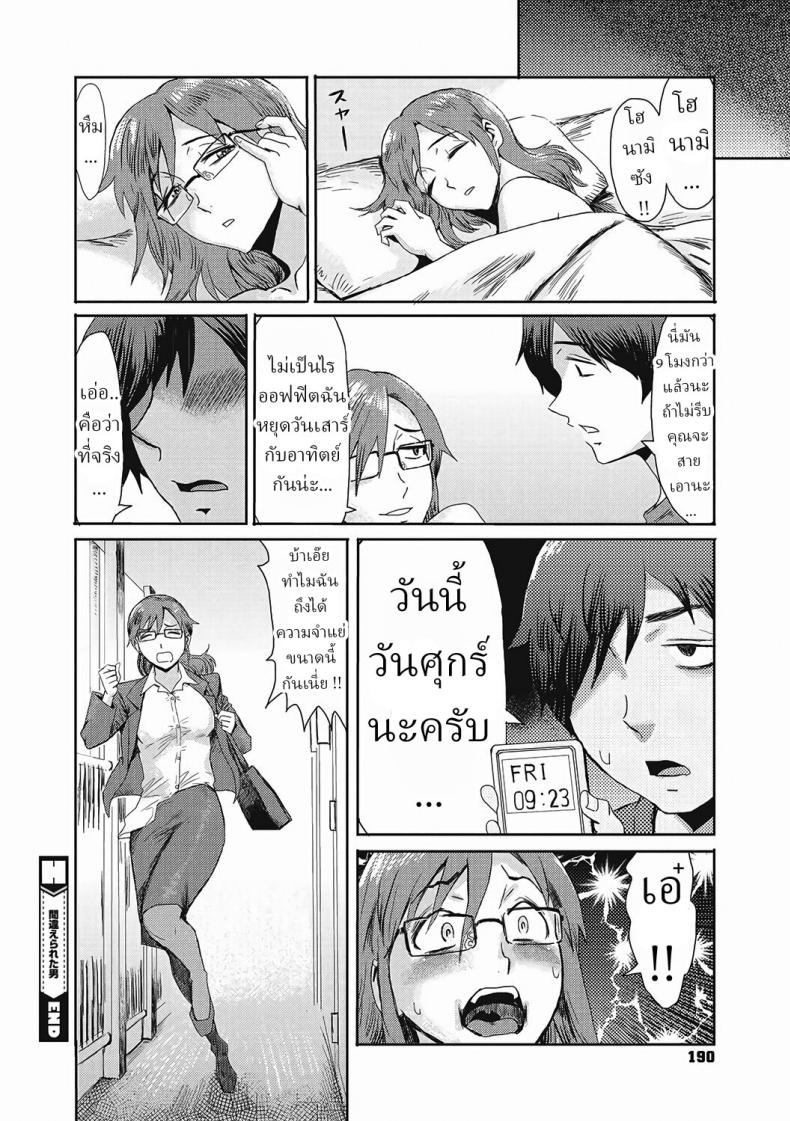 สาวข้างห้อง เข้าห้องผิด [Kuroiwa Menou] Machigaerareta Otoko The Mistaken Boy ภาพ 19