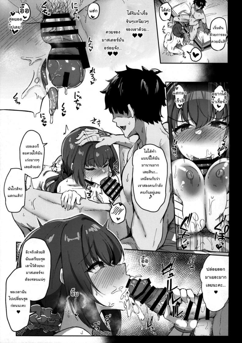 ช่วยสการ์ดี้เติมมานาด้วยนะคะ (C102) [Tiusan Kingdom (Kazamitiu)] Chaldea Midsummer Vacation Marrying and Mana Transferring with Bride Skadi (Fate Grand Order) ภาพ 16