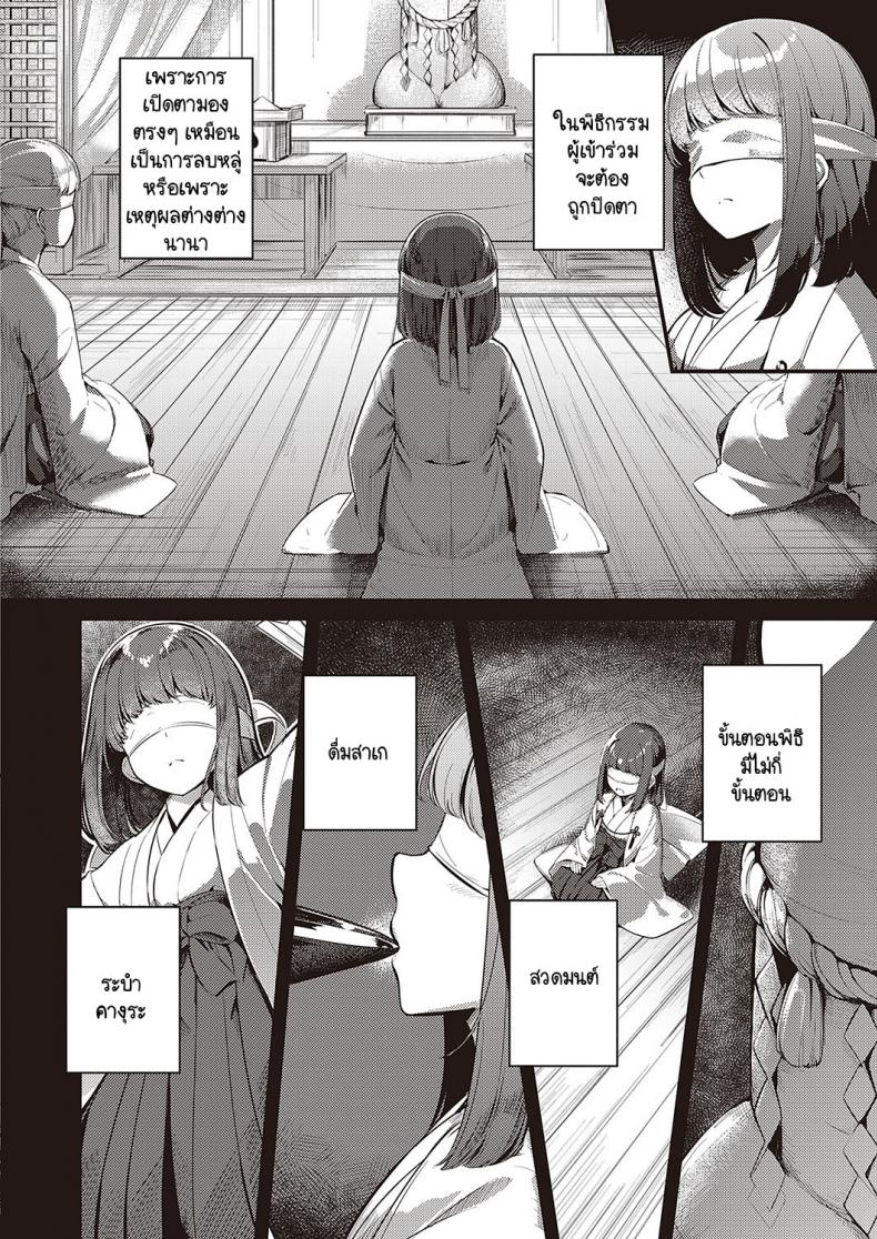 ข่าวลือหมู่บ้านลัทธินอกรีต [Yoshika] Marebitokitarite ภาพ 3