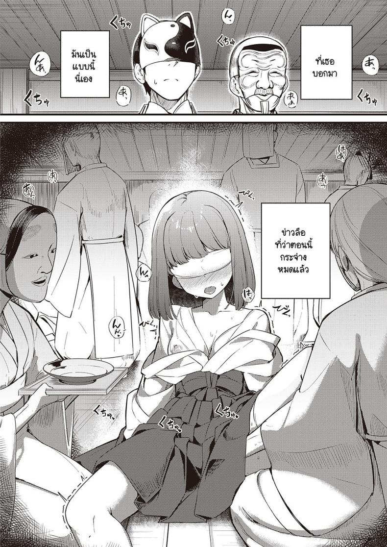 ข่าวลือหมู่บ้านลัทธินอกรีต [Yoshika] Marebitokitarite ภาพ 5