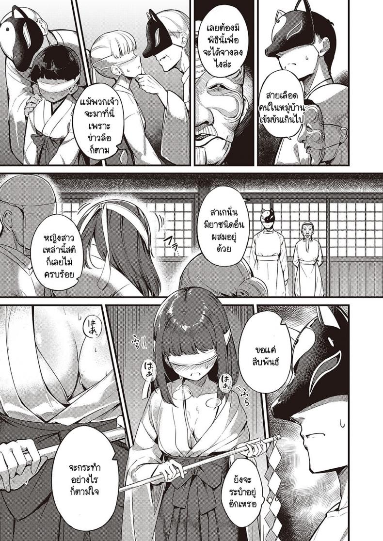 ข่าวลือหมู่บ้านลัทธินอกรีต [Yoshika] Marebitokitarite ภาพ 6