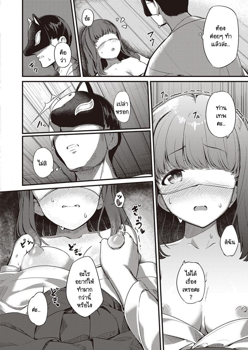 ข่าวลือหมู่บ้านลัทธินอกรีต [Yoshika] Marebitokitarite ภาพ 11