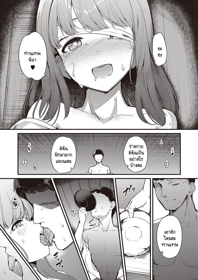 ข่าวลือหมู่บ้านลัทธินอกรีต [Yoshika] Marebitokitarite ภาพ 16