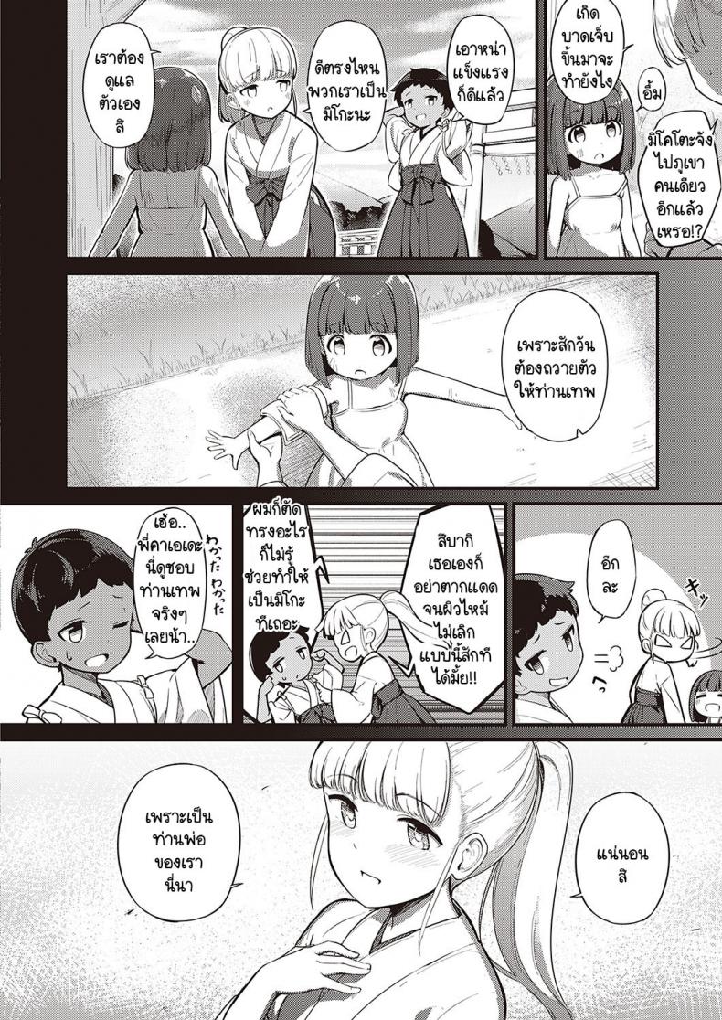 ข่าวลือหมู่บ้านลัทธินอกรีต [Yoshika] Marebitokitarite ภาพ 21