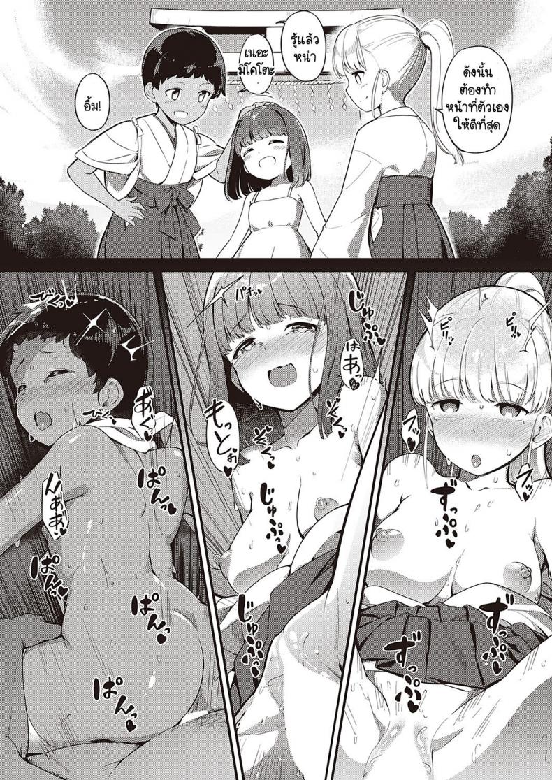 ข่าวลือหมู่บ้านลัทธินอกรีต [Yoshika] Marebitokitarite ภาพ 22