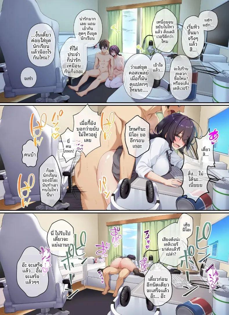 ติวเตอร์ไม่ได้ติวเเค่เรื่องเรียน ภาพ 31