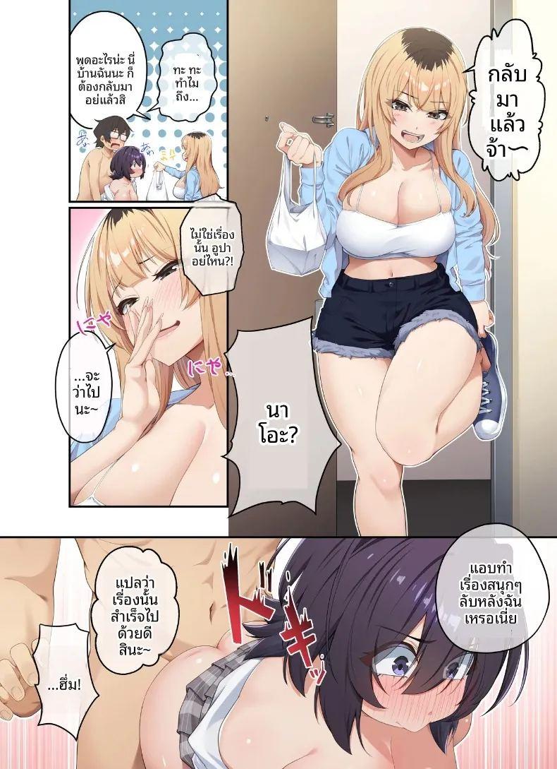 ติวเตอร์ไม่ได้ติวเเค่เรื่องเรียน ภาพ 37