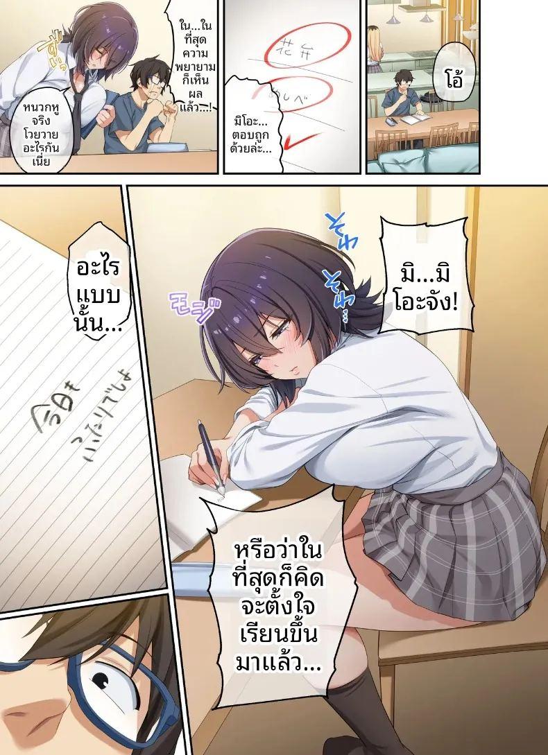 ติวเตอร์ไม่ได้ติวเเค่เรื่องเรียน ภาพ 52