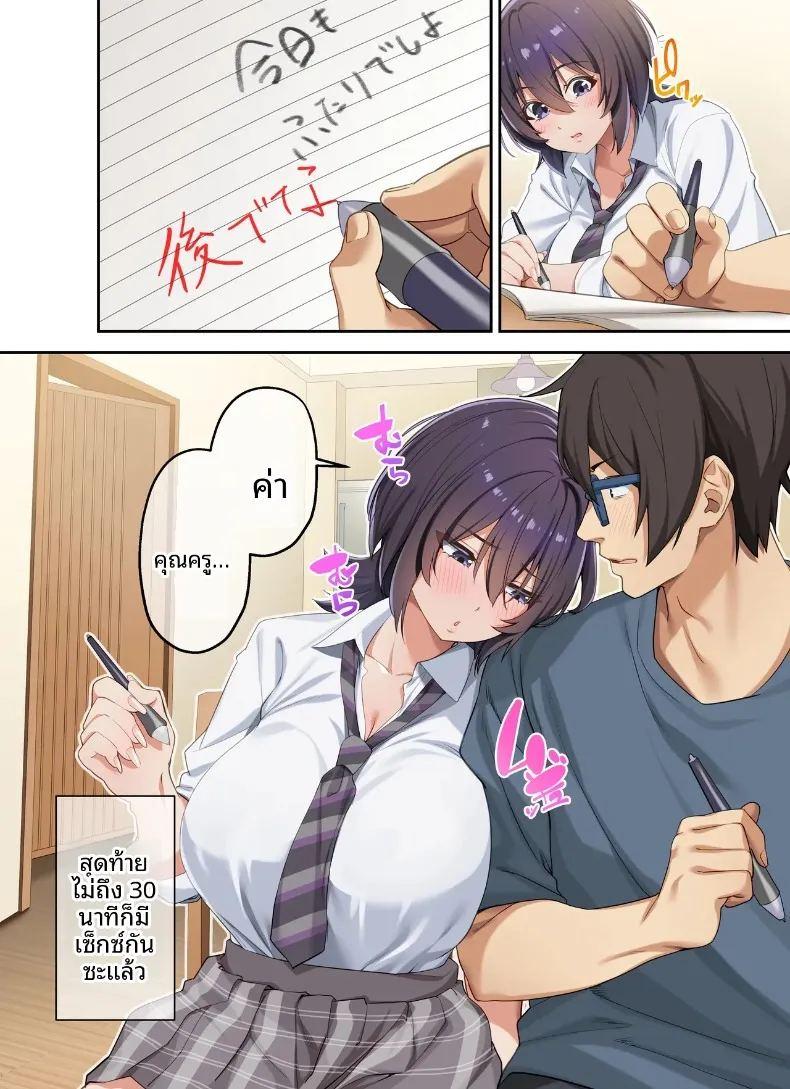 ติวเตอร์ไม่ได้ติวเเค่เรื่องเรียน ภาพ 53