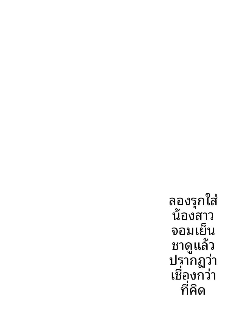 เเผนรุกใส่น้องสาวเย็นชา เเผนรุกใส่น้องสาวเย็นชา 1 ภาพ 1