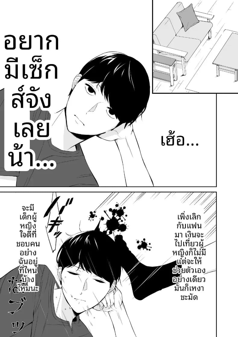 เเผนรุกใส่น้องสาวเย็นชา เเผนรุกใส่น้องสาวเย็นชา 1 ภาพ 4