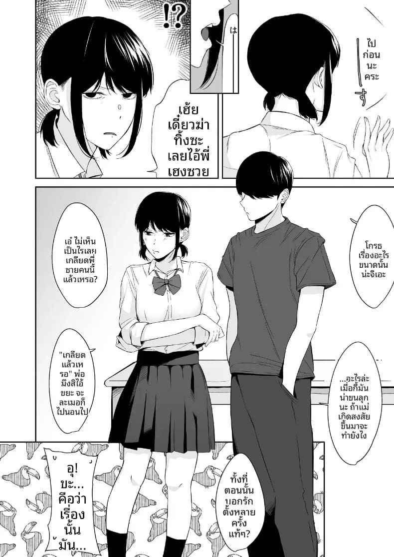 เเผนรุกใส่น้องสาวเย็นชา เเผนรุกใส่น้องสาวเย็นชา 1 ภาพ 31