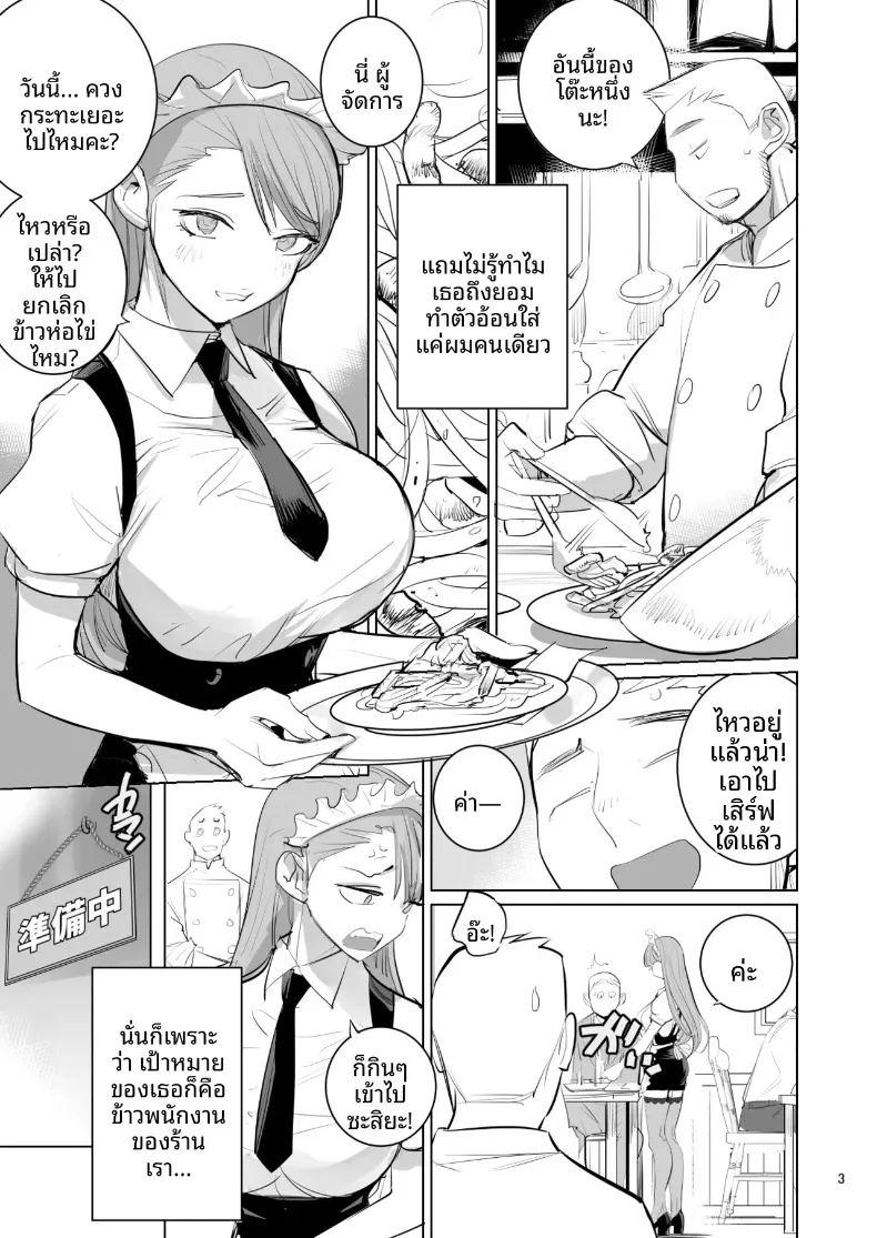 สาวใช้ปากแข็งชอบอาหารที่ฉันทำเองมาก ภาพ 4