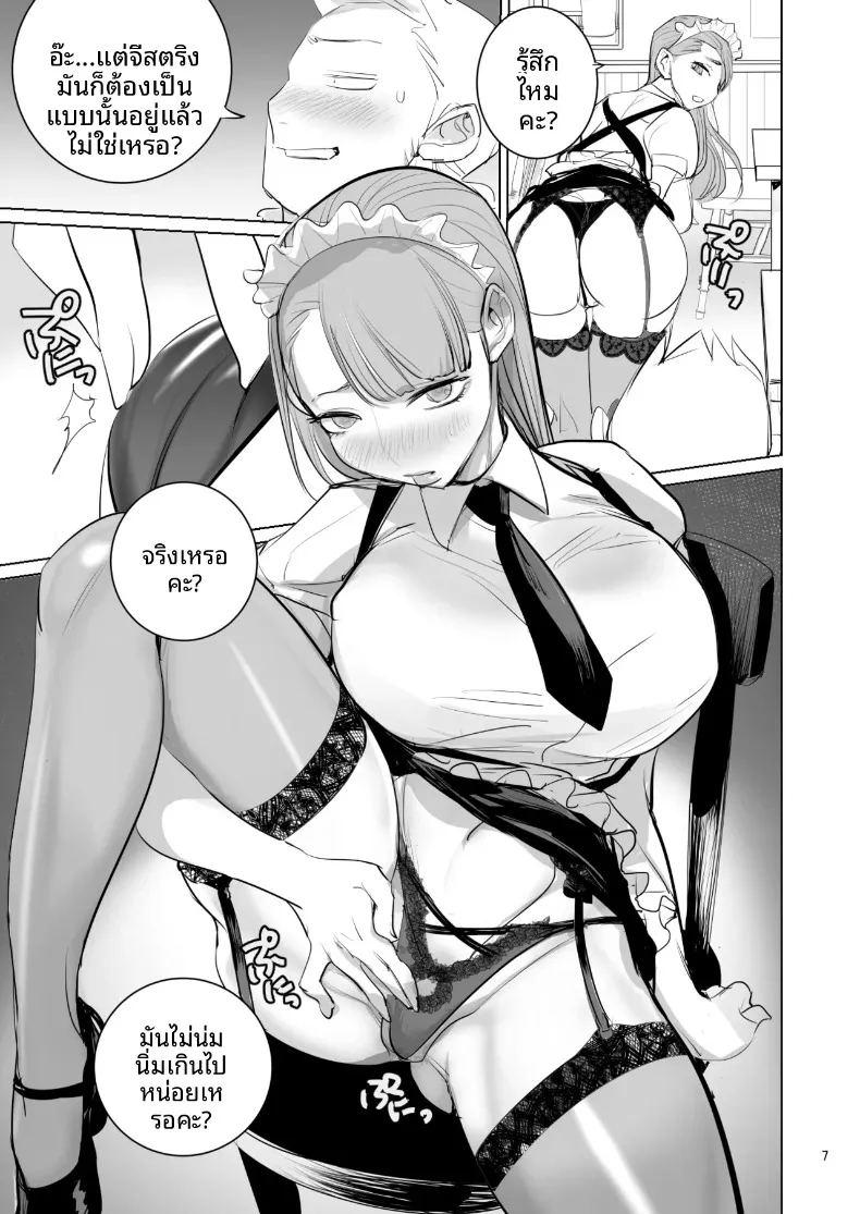 สาวใช้ปากแข็งชอบอาหารที่ฉันทำเองมาก ภาพ 8
