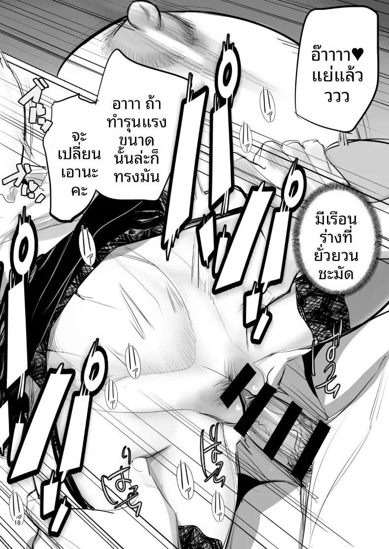 สาวใช้ปากแข็งชอบอาหารที่ฉันทำเองมาก ภาพ 19