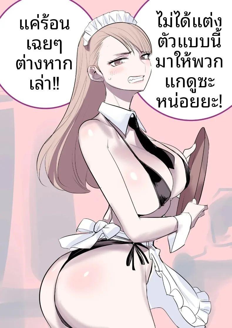 สาวใช้ปากแข็งชอบอาหารที่ฉันทำเองมาก ภาพ 33