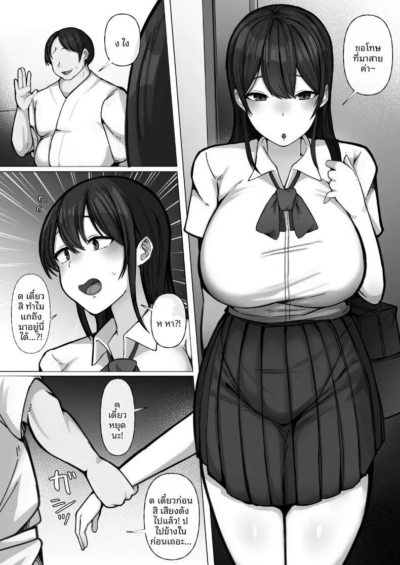 จัดการสาวเอาเเต่ใจ ภาพ 9