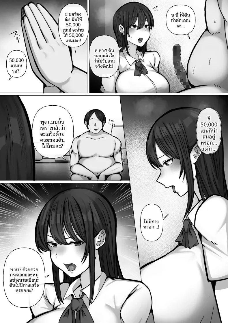 จัดการสาวเอาเเต่ใจ ภาพ 19