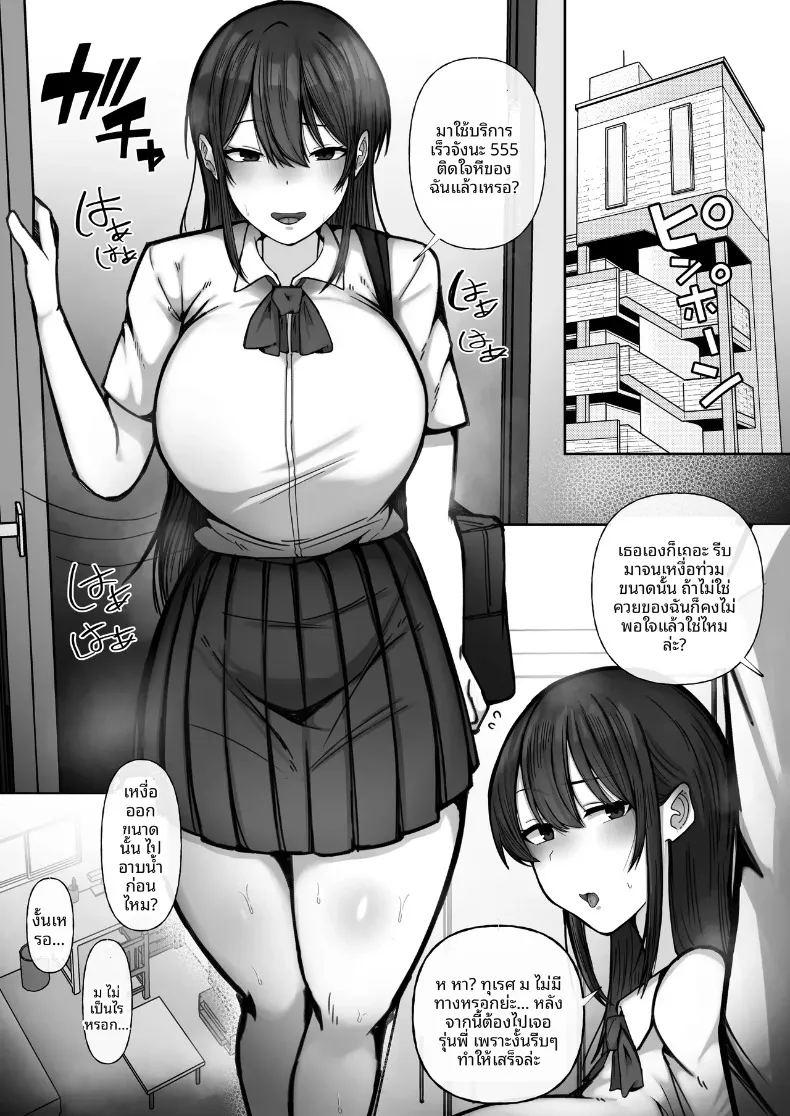 จัดการสาวเอาเเต่ใจ ภาพ 37