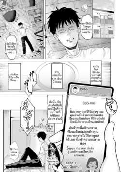 เกลผู้เชี่ยวชาญงานบ้าน