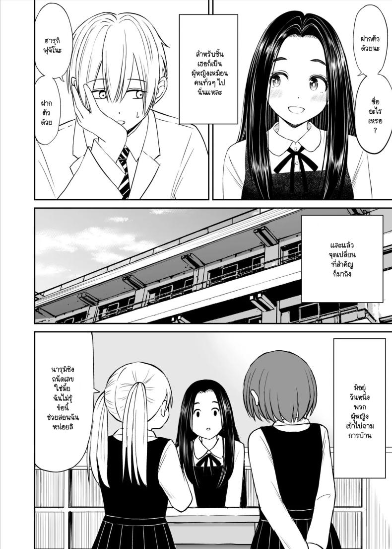 เรื่องที่อัจฉริยะไม่เข้าใจ [Kotorakku] Joushiki ga Ketsuraku Shiteiru Tonari no Seki no Tensai Shoujo ni Sei Kyouiku Suru Hanashi ภาพ 4