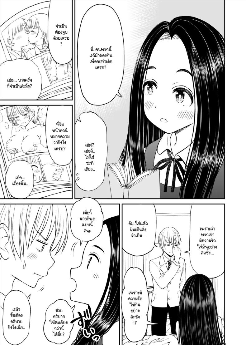 เรื่องที่อัจฉริยะไม่เข้าใจ [Kotorakku] Joushiki ga Ketsuraku Shiteiru Tonari no Seki no Tensai Shoujo ni Sei Kyouiku Suru Hanashi ภาพ 13