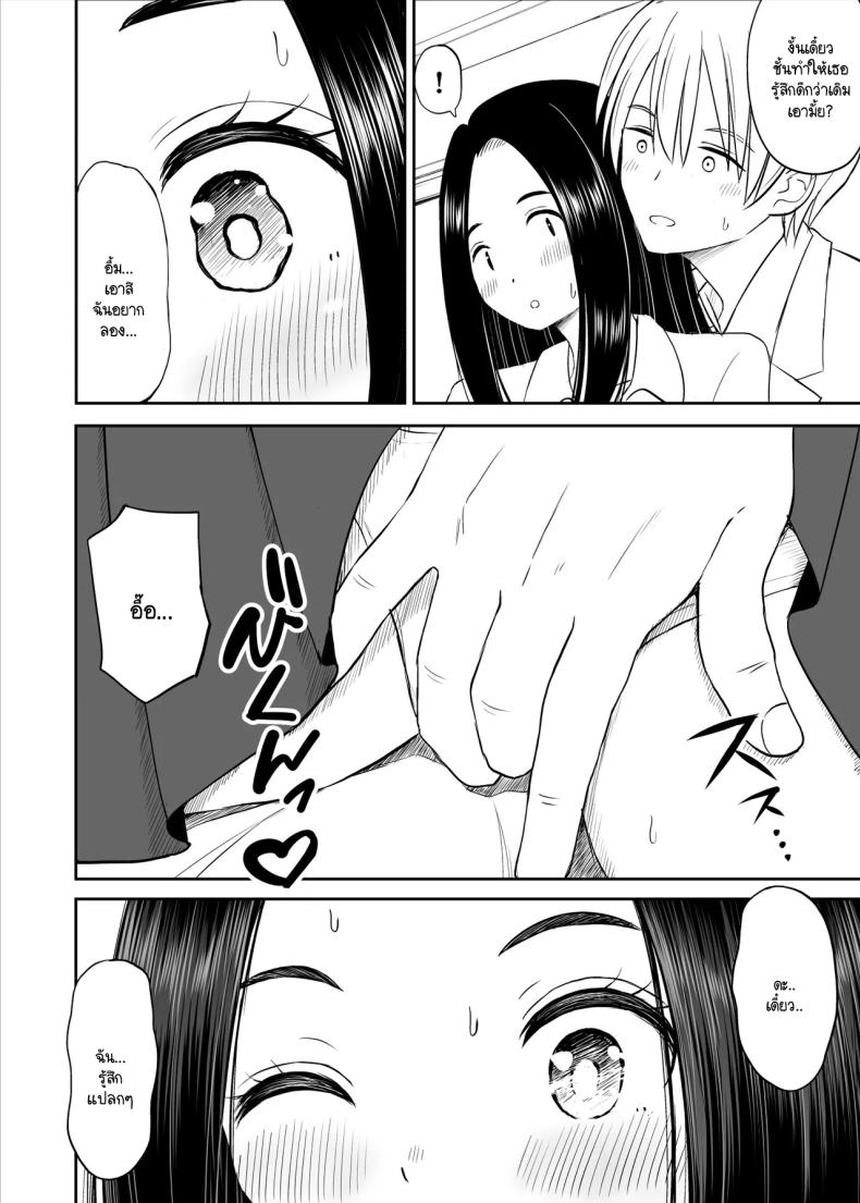 เรื่องที่อัจฉริยะไม่เข้าใจ [Kotorakku] Joushiki ga Ketsuraku Shiteiru Tonari no Seki no Tensai Shoujo ni Sei Kyouiku Suru Hanashi ภาพ 20